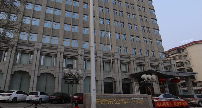 天津市公路处公路养护工程项目绩效评价超凡国际帮助