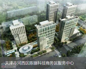天津市河西区陈塘科技商务区超凡国际帮助