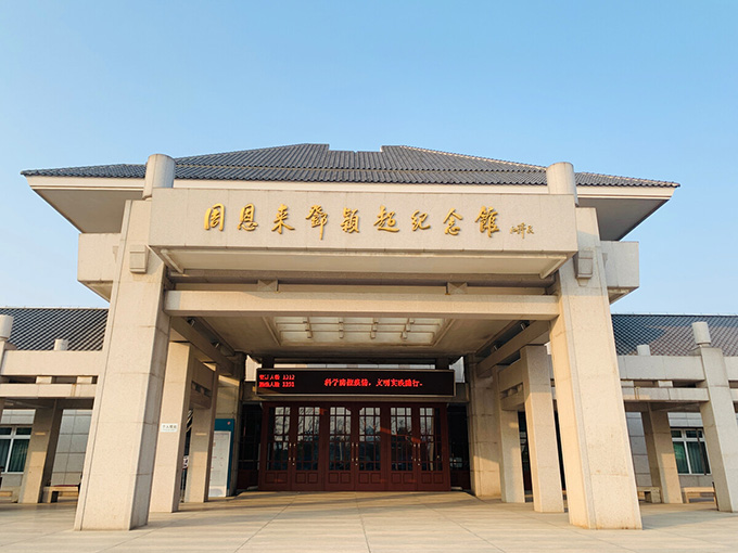 周恩来邓颖超纪念馆基本陈列改陈超凡国际帮助